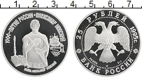 Продать Монеты Россия 25 рублей 1995 Палладий