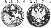 Продать Монеты Россия 3 рубля 2023 Серебро