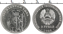 Продать Монеты Приднестровье 3 рубля 2023 Медно-никель