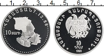 Продать Монеты Армения 10 драм 1998 Серебро