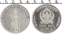 Продать Монеты Камбоджа 10000 риель 1974 Серебро