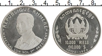 Продать Монеты Камбоджа 10000 риель 1974 Серебро