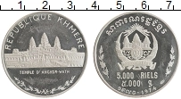 Продать Монеты Камбоджа 5000 риель 1974 Серебро