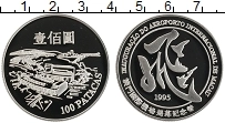 Продать Монеты Макао 100 патак 1995 Серебро