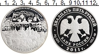 Продать Монеты Россия 25 рублей 2011 Серебро