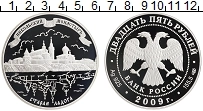 Продать Монеты Россия 25 рублей 2009 Серебро