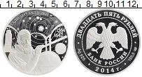Продать Монеты Россия 25 рублей 2014 Серебро