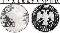 Продать Монеты Россия 25 рублей 2011 Серебро
