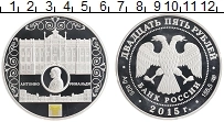 Продать Монеты Россия 25 рублей 2015 Серебро