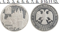 Продать Монеты Россия 25 рублей 2013 Серебро