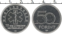 Продать Монеты Венгрия 50 форинтов 2023 Медно-никель