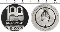 Продать Монеты Беларусь 1 рубль 2023 Медно-никель