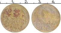 Продать Монеты СССР 3 копейки 1939 Бронза