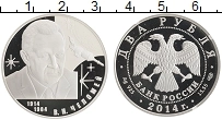 Продать Монеты Россия 2 рубля 2014 Медно-никель
