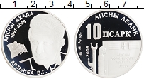 Продать Монеты Абхазия 10 псарк 2008 Серебро