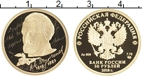 Продать Монеты Россия 50 рублей 2018 Золото