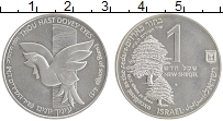 Продать Монеты Израиль 1 шекель 1991 Серебро