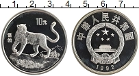 Продать Монеты Китай 10 юаней 1992 Серебро