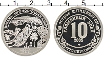 Продать Монеты Шпицберген 10 разменный знак 2005 Медно-никель
