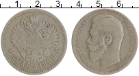 Продать Монеты 1894 – 1917 Николай II 1 рубль 1898 Серебро
