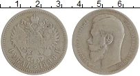 Продать Монеты 1894 – 1917 Николай II 1 рубль 1898 Серебро