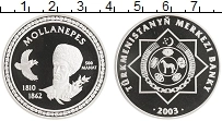 Продать Монеты Туркмения 500 манат 2003 Серебро