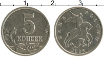 Продать Монеты Россия 5 копеек 2005 Медно-никель