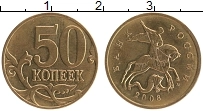 Продать Монеты Россия 50 копеек 2008 Латунь