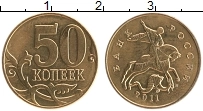 Продать Монеты Россия 50 копеек 2011 Латунь