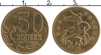 Продать Монеты Россия 50 копеек 2010 Латунь