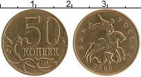 Продать Монеты Россия 50 копеек 2009 Латунь