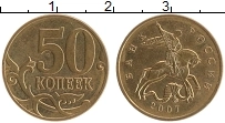 Продать Монеты Россия 50 копеек 2007 Латунь