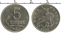 Продать Монеты Россия 5 копеек 2003 Медно-никель
