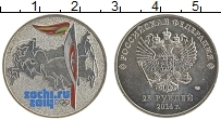 Продать Монеты Россия 25 рублей 2013 Медно-никель