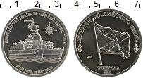 Продать Монеты Россия 1 империал 2017 Медно-никель