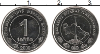 Продать Монеты Туркмения 1 тенне 2009 Медно-никель
