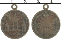 Продать Монеты 1894 – 1917 Николай II Жетон 1898 Серебро