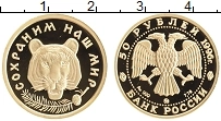 Продать Монеты Россия 50 рублей 1996 Золото