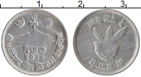 Продать Монеты Непал 1 пайс 0 Алюминий