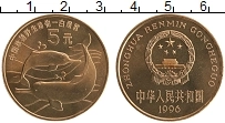 Продать Монеты Китай 5 юаней 1996 Медь