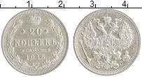 Продать Монеты 1894 – 1917 Николай II 20 копеек 1916 Серебро