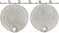 Продать Монеты 1855 – 1881 Александр II 1 полтина 1860 Серебро