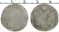 Продать Монеты 1762 – 1796 Екатерина II 20 копеек 1791 Серебро