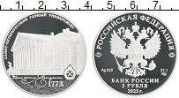 Продать Монеты Россия 3 рубля 2023 Посеребрение
