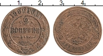 Продать Монеты 1894 – 1917 Николай II 2 копейки 1909 Медь