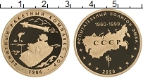 Продать Монеты Россия Жетон 2020 Латунь