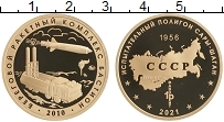 Продать Монеты Россия Жетон 2021 Латунь
