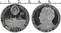 Продать Монеты Югославия 150 динар 1978 Серебро