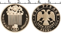Продать Монеты Россия 100 рублей 2002 Золото