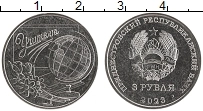 Продать Монеты Приднестровье 3 рубля 2023 Медно-никель